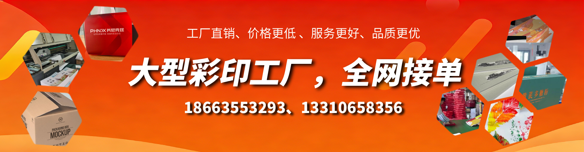 宜都彩印刷刷厂家